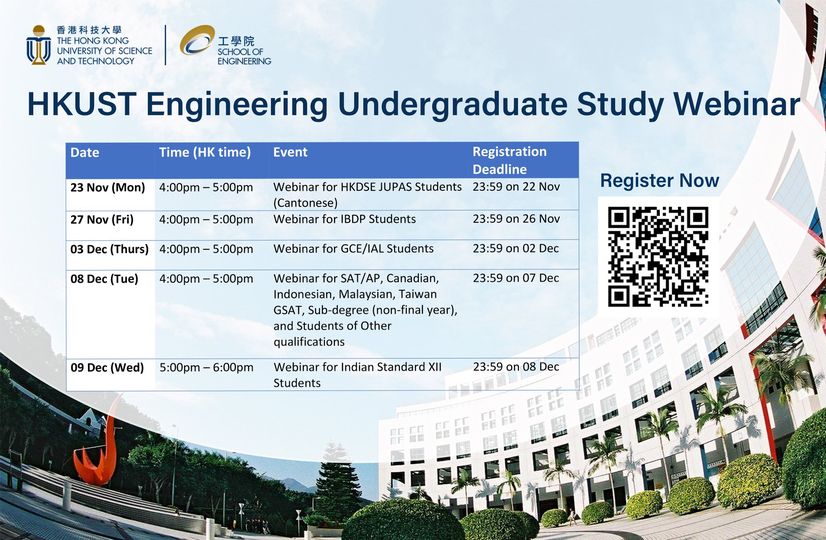 HKUST Engineering Undergraduate Study Webinar by SENG Schedule