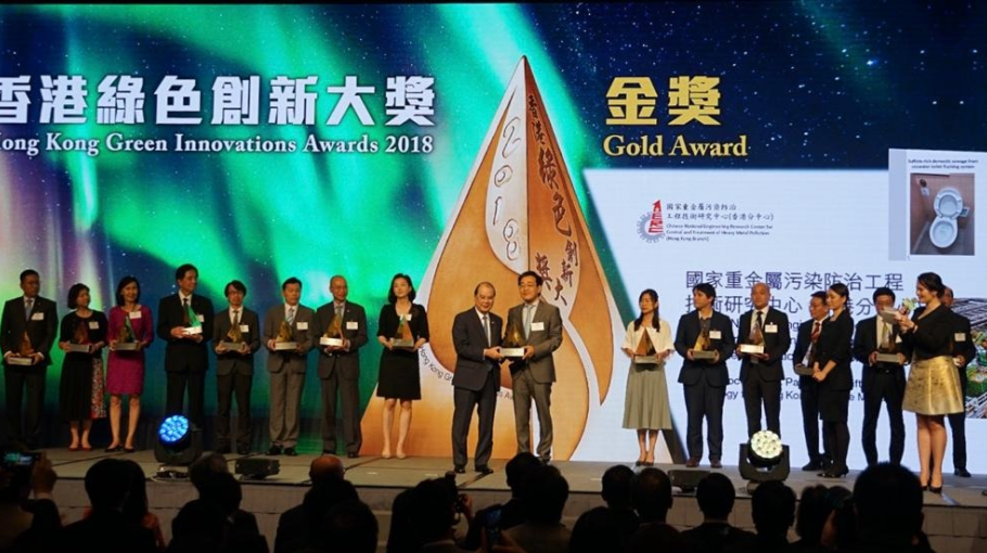 A team led by Prof. Guanghao Chen has won the Gold Award at the 2018 Hong Kong Awards for Environmental Excellence (HKAEE).