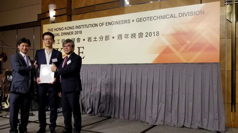 Dr Song (middle) with Prof Charles Ng at the HKIE Geotechnical Division awards ceremony.