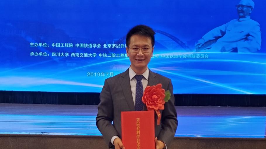 Prof. Gang Wang received Mao Yisheng Youth Award in Soil Mechanics and Geotechnical Engineering