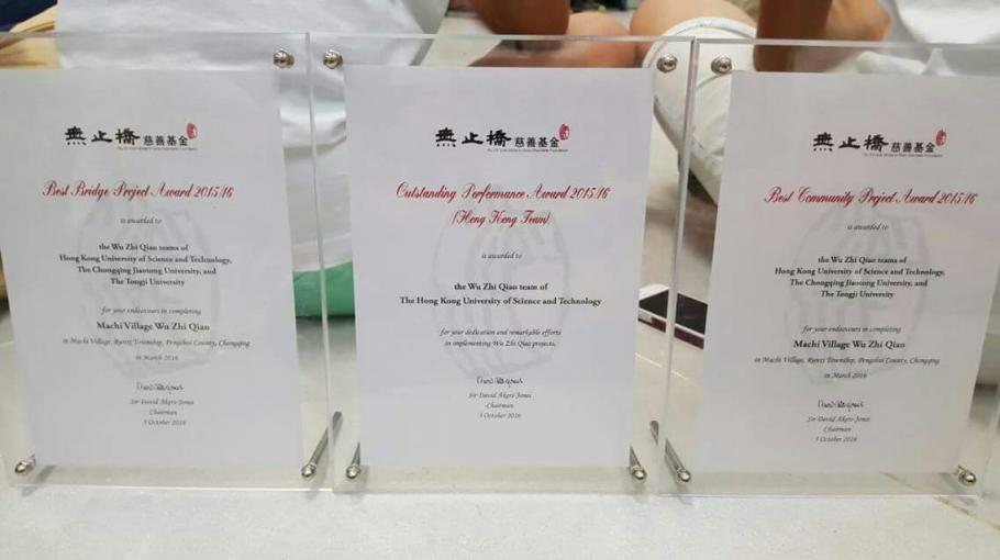 Three awards by the Wu Zhi Qiao Charitable Foundation: “Best Bridge Project”, “Outstanding Performance (Hong Kong Team)” and “Best Community Project”