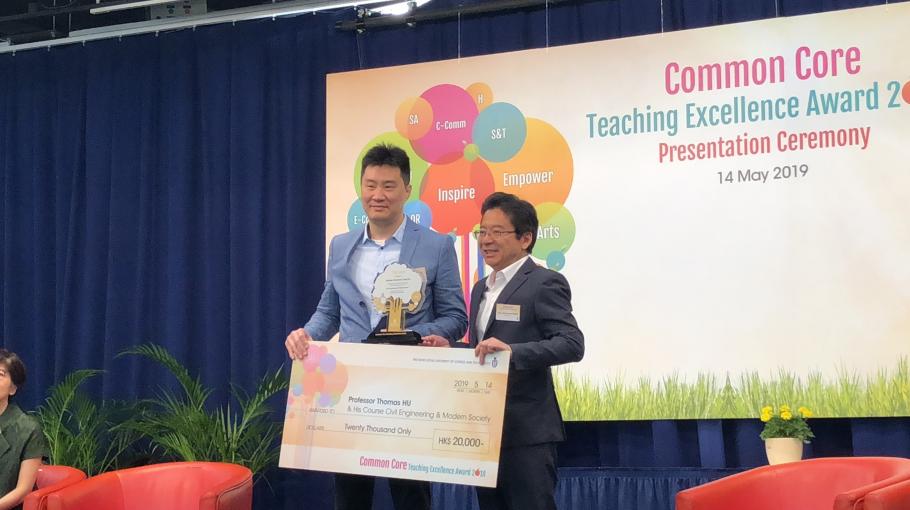 Prof. Thomas Hu Awarded Common Core Teaching Excellence Award 2018