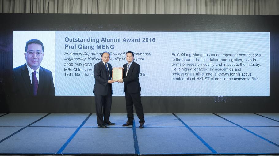  Outstanding Alumni Award: Prof. Qiang Meng