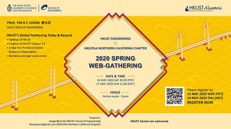 HKUST Engineering x HKUSTAA Northern California Chapter 2020 Spring Web-Gathering