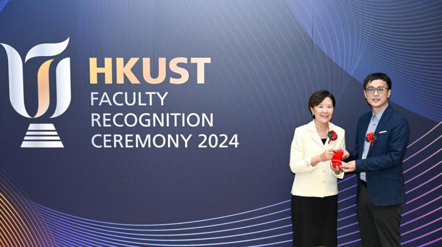 HKUST Faculty Recognition Ceremony 2024