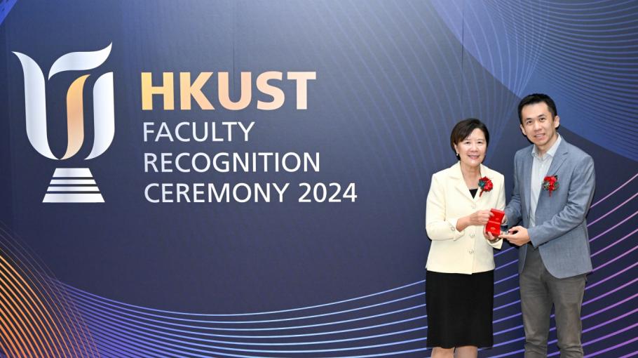 HKUST Faculty Recognition Ceremony 2024