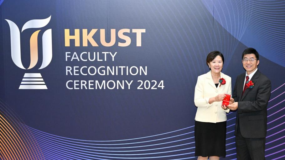 HKUST Faculty Recognition Ceremony 2024