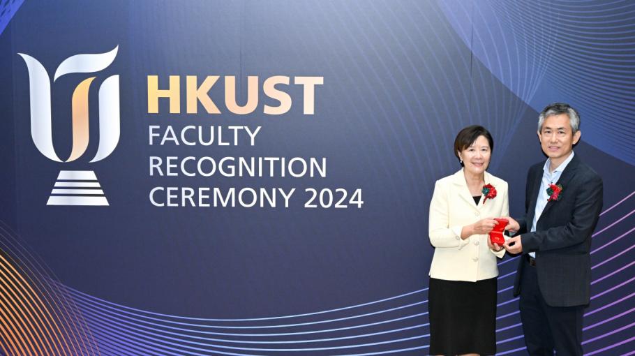 HKUST Faculty Recognition Ceremony 2024