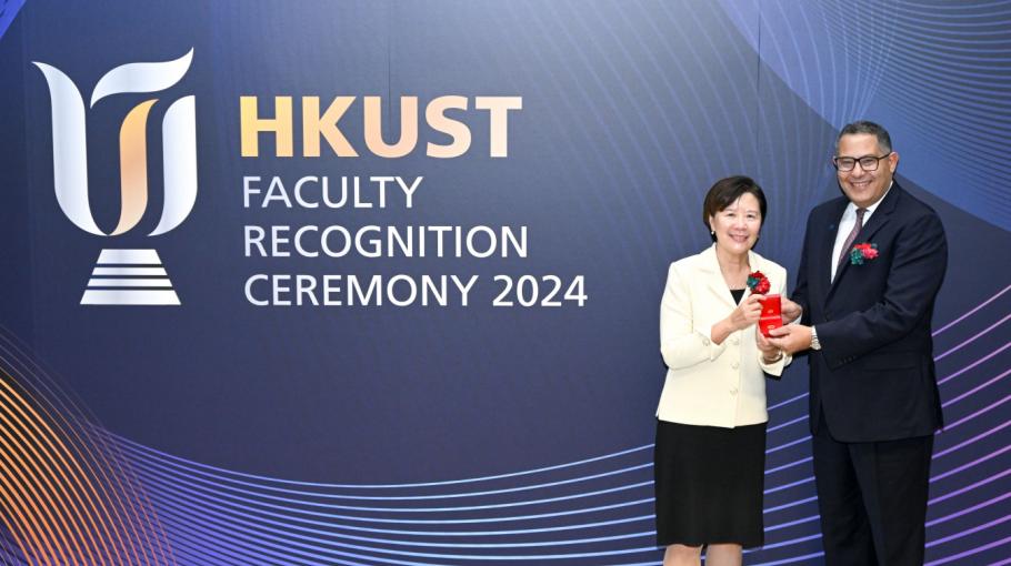 HKUST Faculty Recognition Ceremony 2024