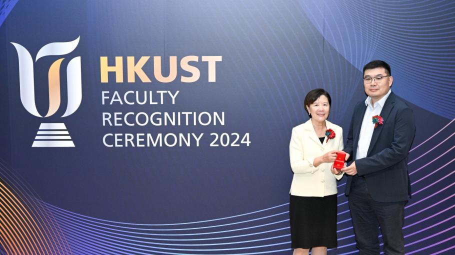 HKUST Faculty Recognition Ceremony 2024