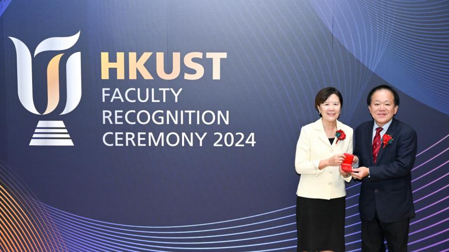 HKUST Faculty Recognition Ceremony 2024