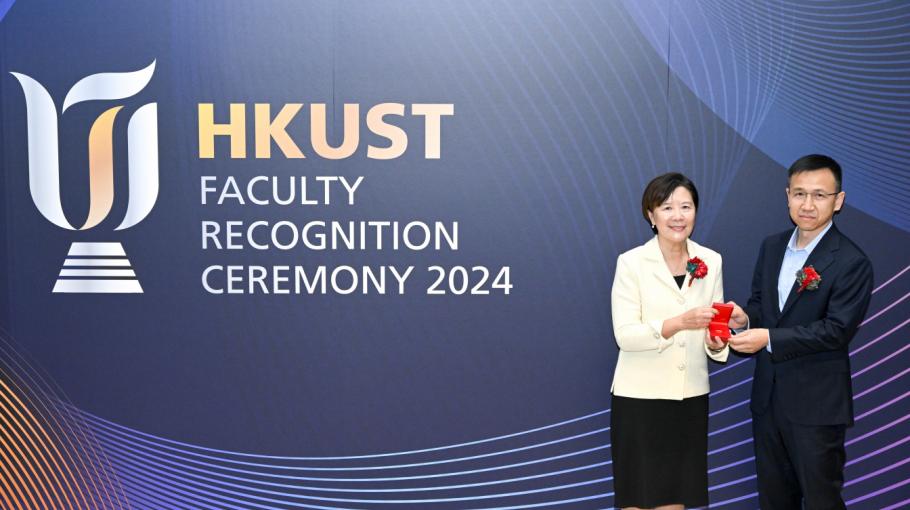 HKUST Faculty Recognition Ceremony 2024