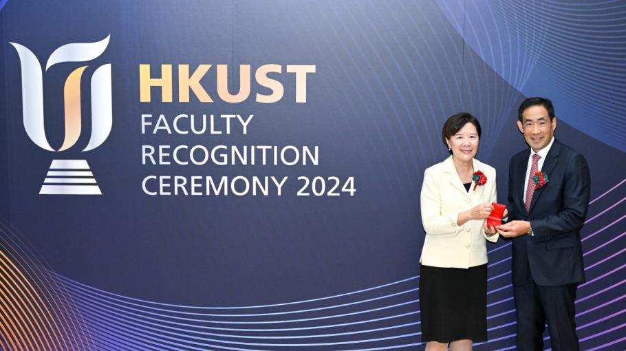 HKUST Faculty Recognition Ceremony 2024