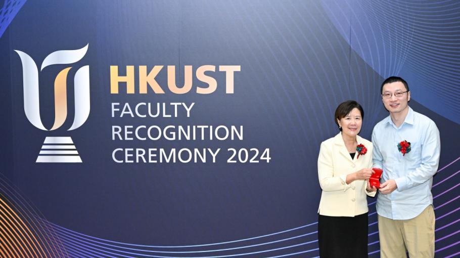 HKUST Faculty Recognition Ceremony 2024